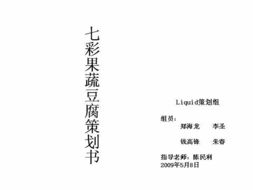 市场营销策划 打造成功的品牌之道